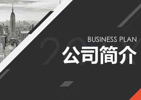 上海暖榕智能科技有限責任公司公司簡介